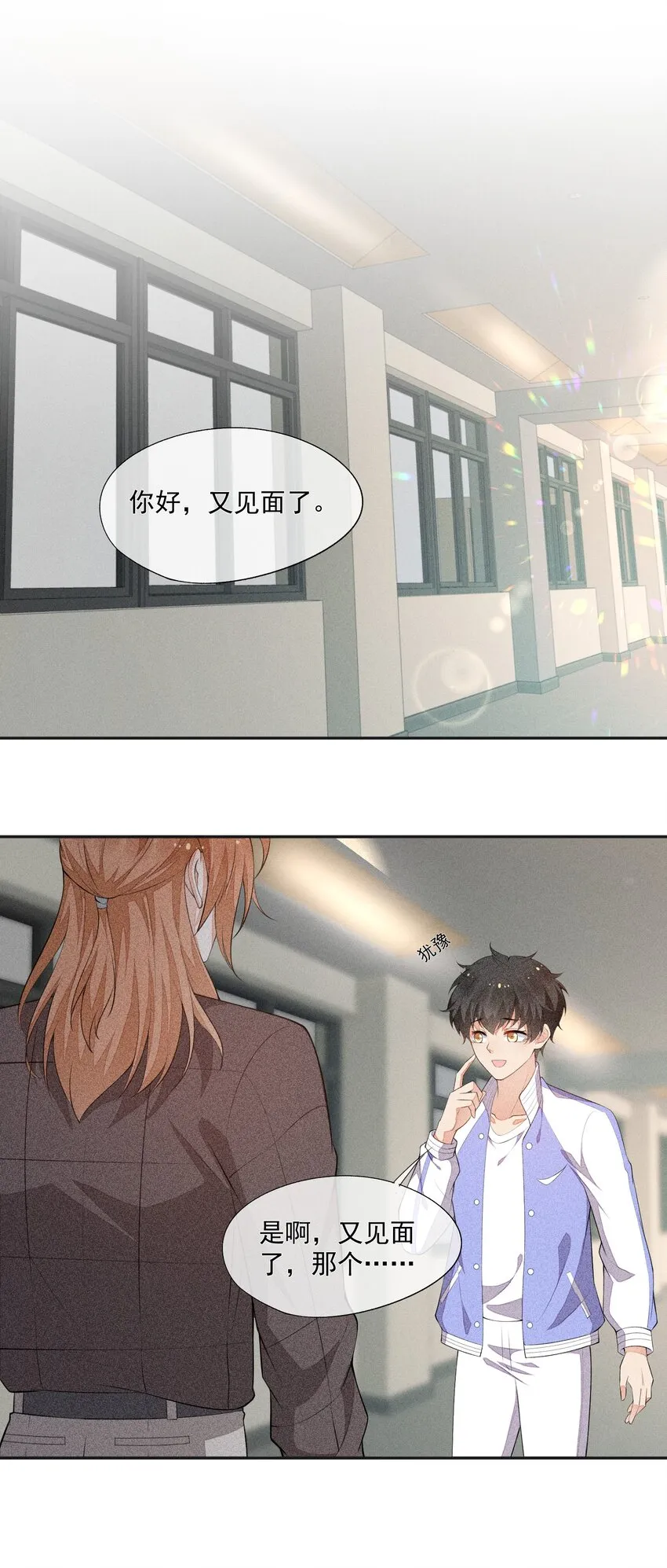 030 剑指王座 第40页