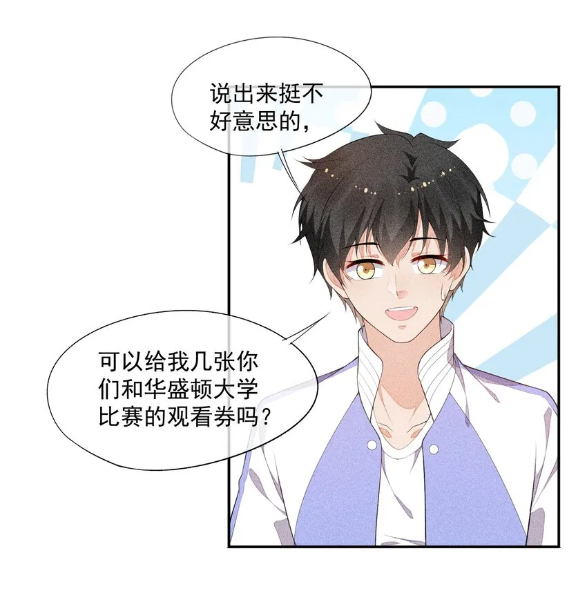 030 剑指王座 第42页