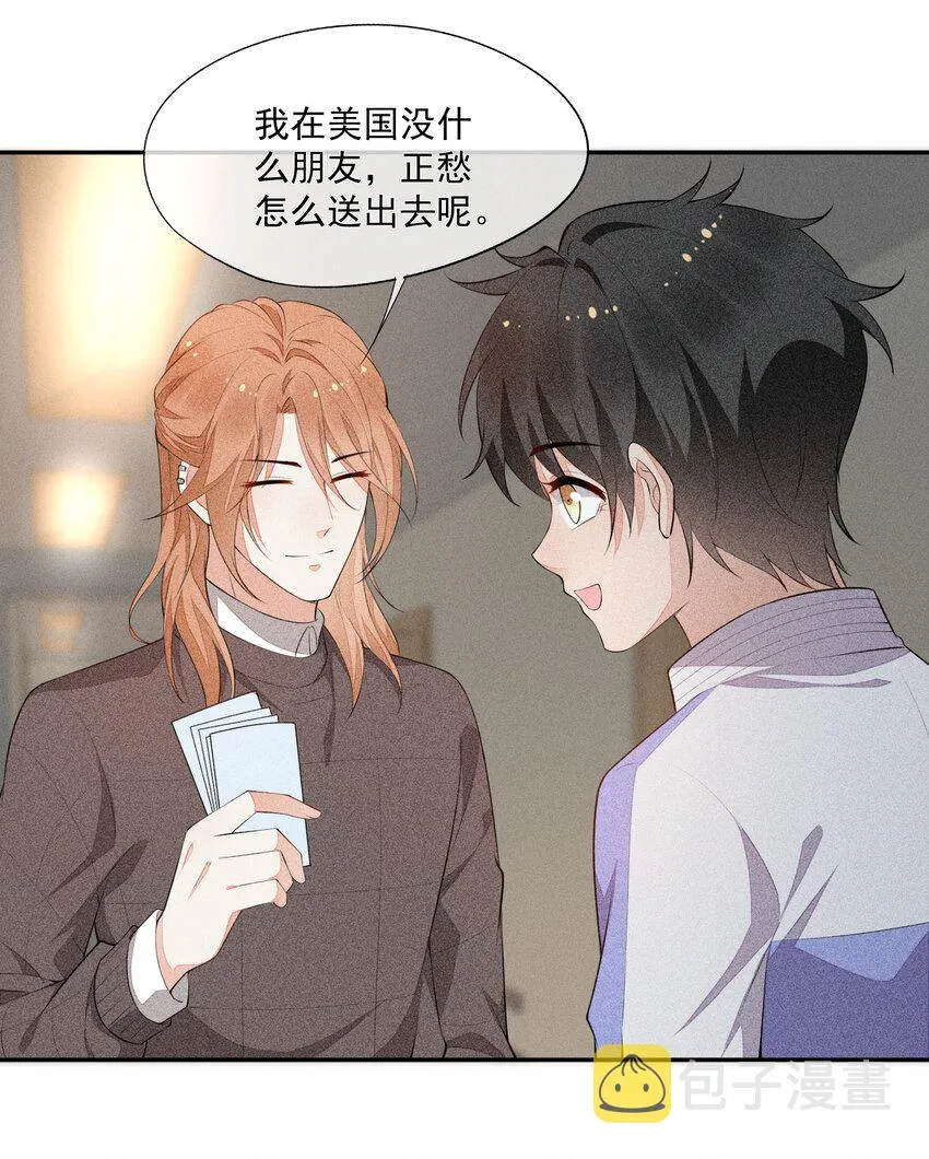 030 剑指王座 第43页