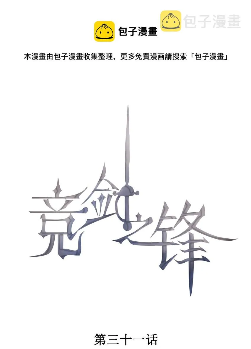 031 完美王子 第1页