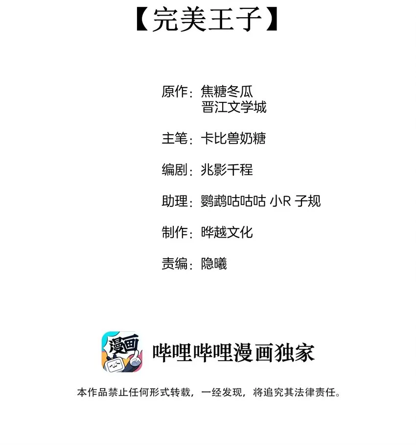 031 完美王子 第2页