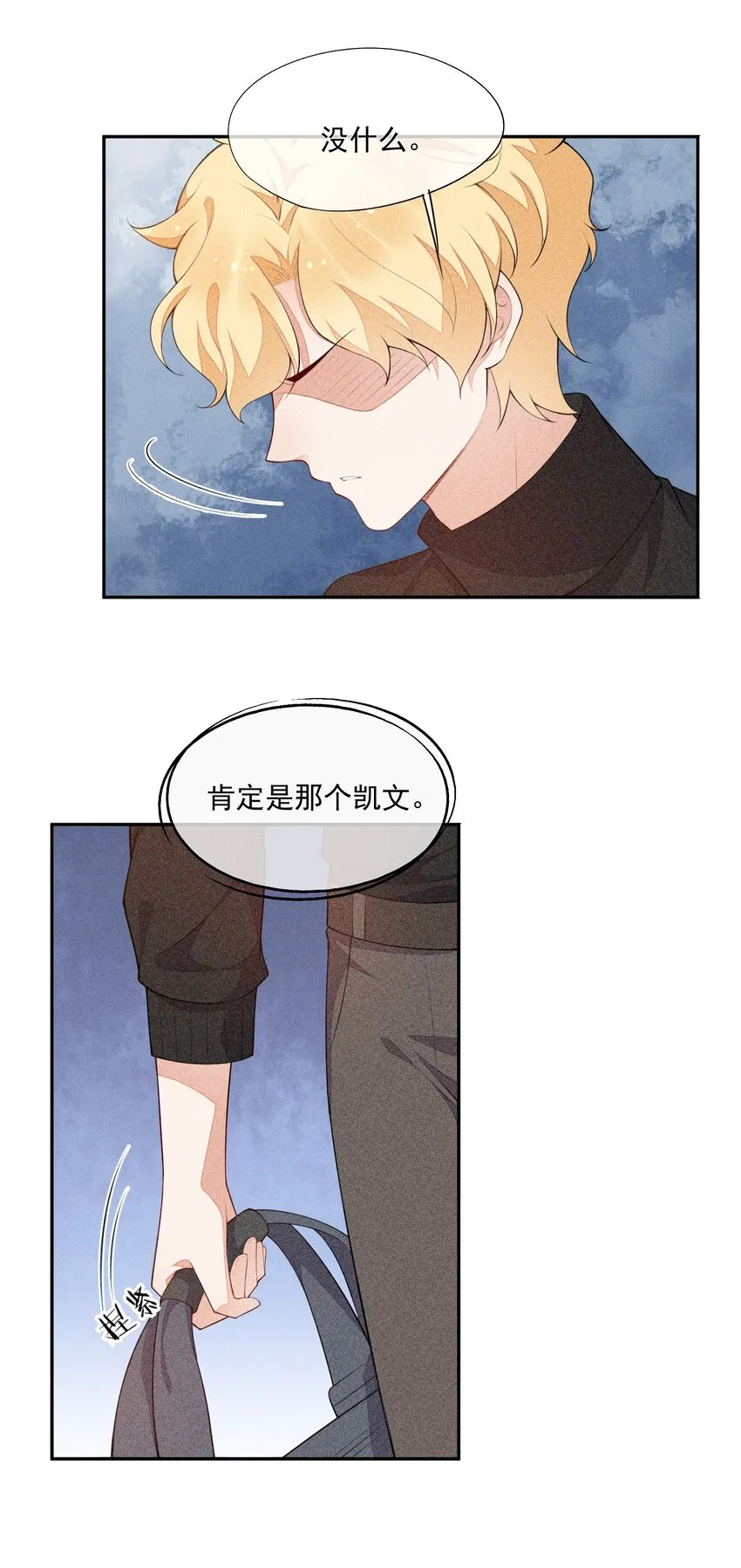 031 完美王子 第5页