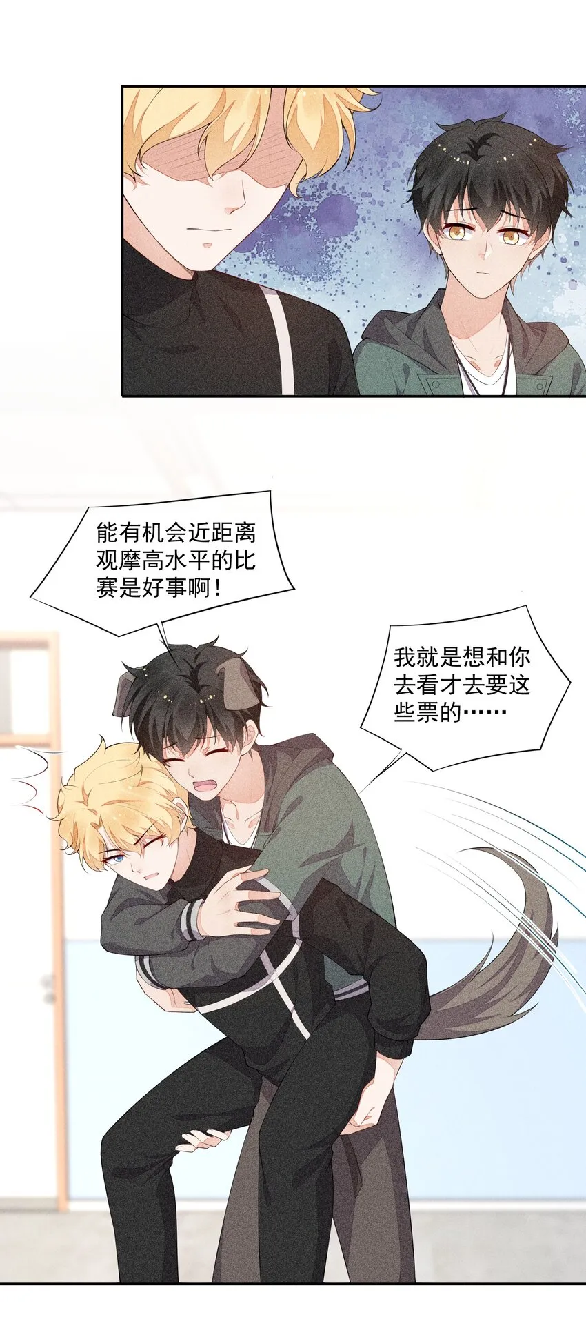031 完美王子 第6页
