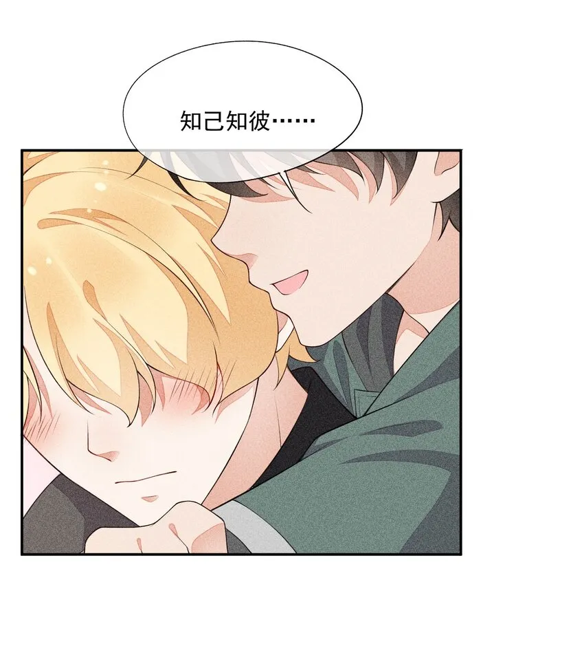 031 完美王子 第9页