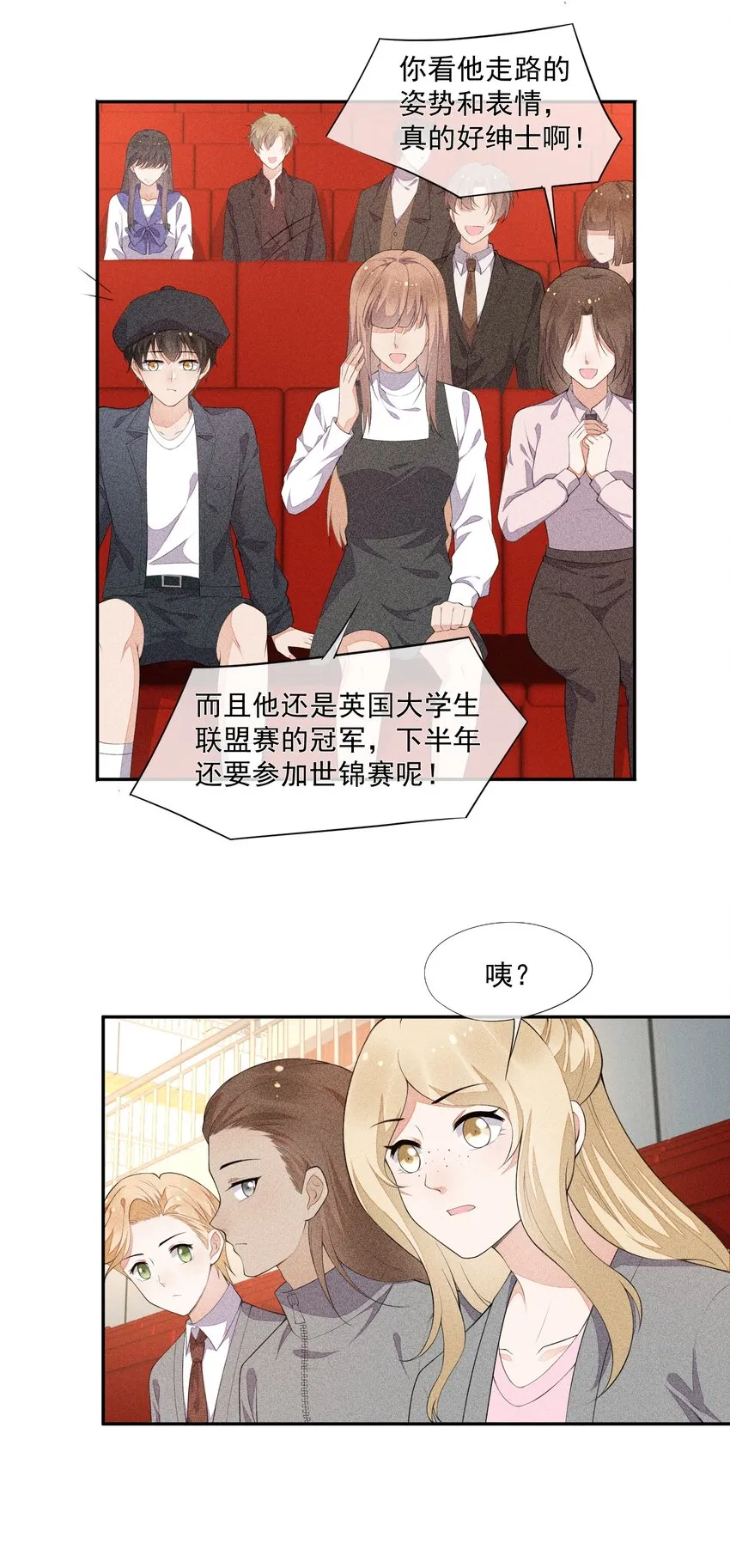 031 完美王子 第14页