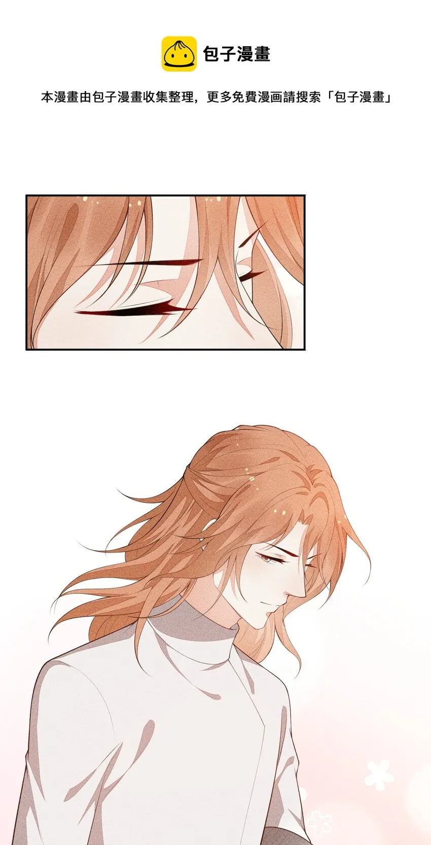 031 完美王子 第15页