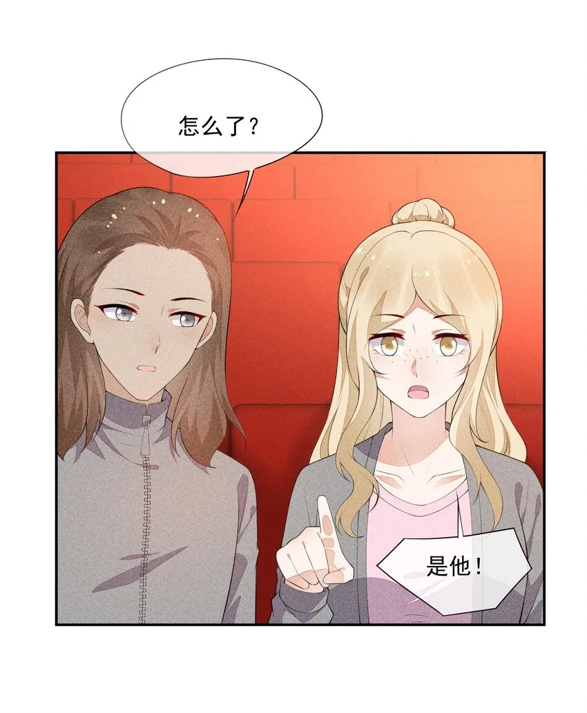 031 完美王子 第17页