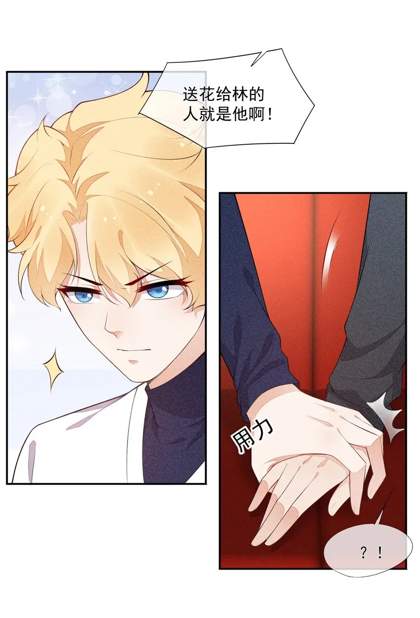 031 完美王子 第18页