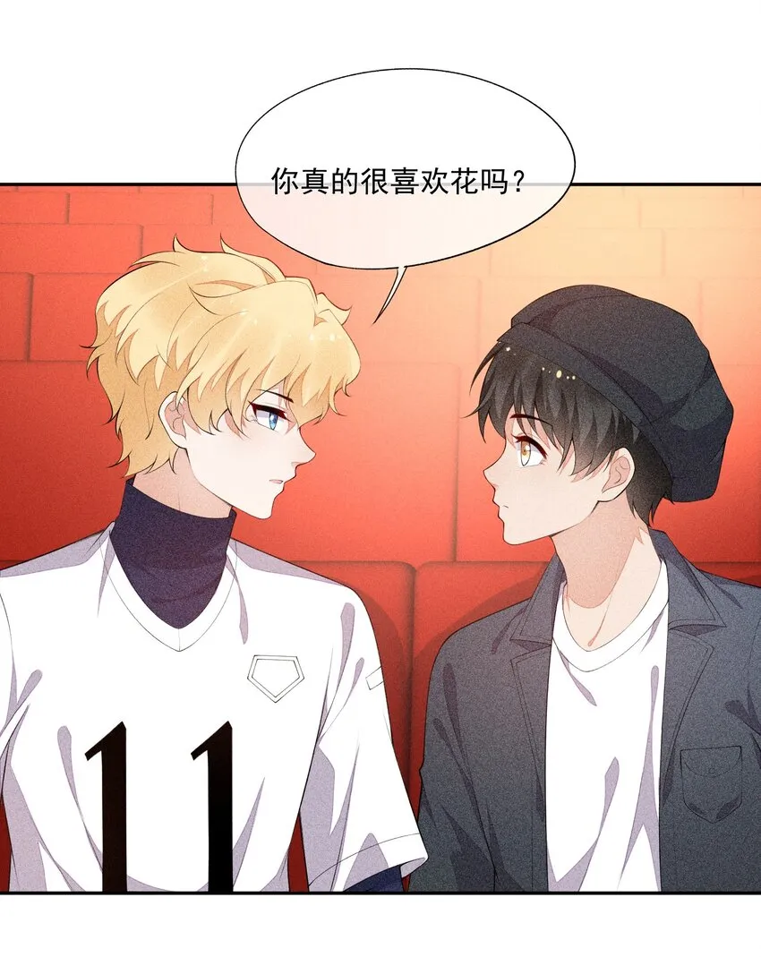 031 完美王子 第19页