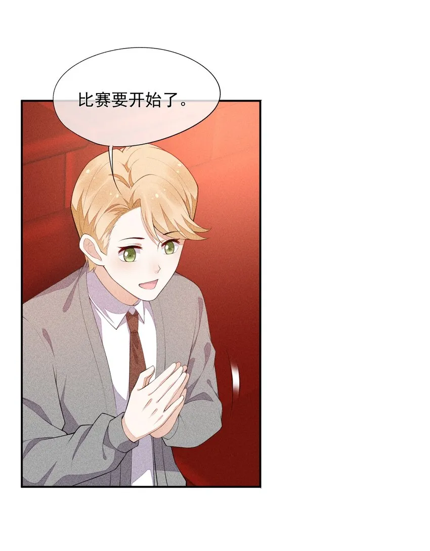 031 完美王子 第22页