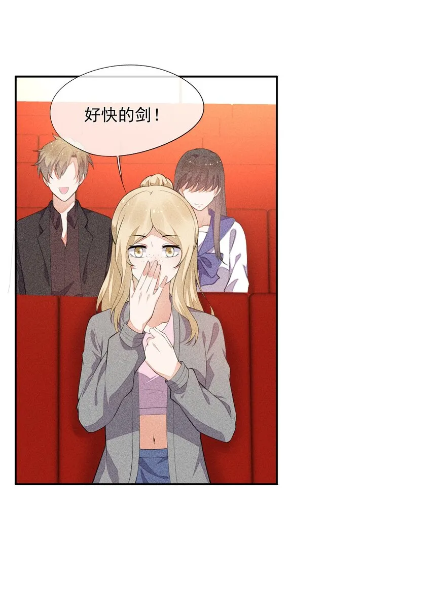 031 完美王子 第26页