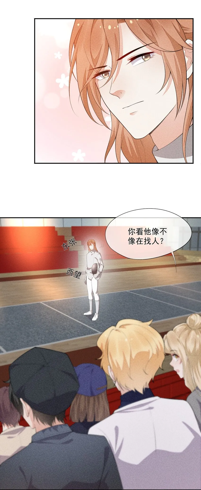 031 完美王子 第29页
