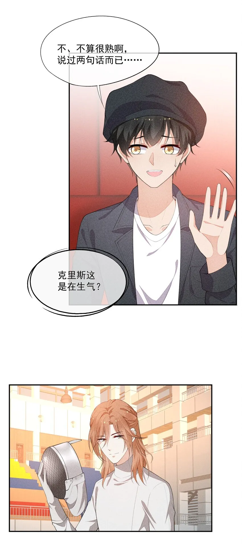 031 完美王子 第34页