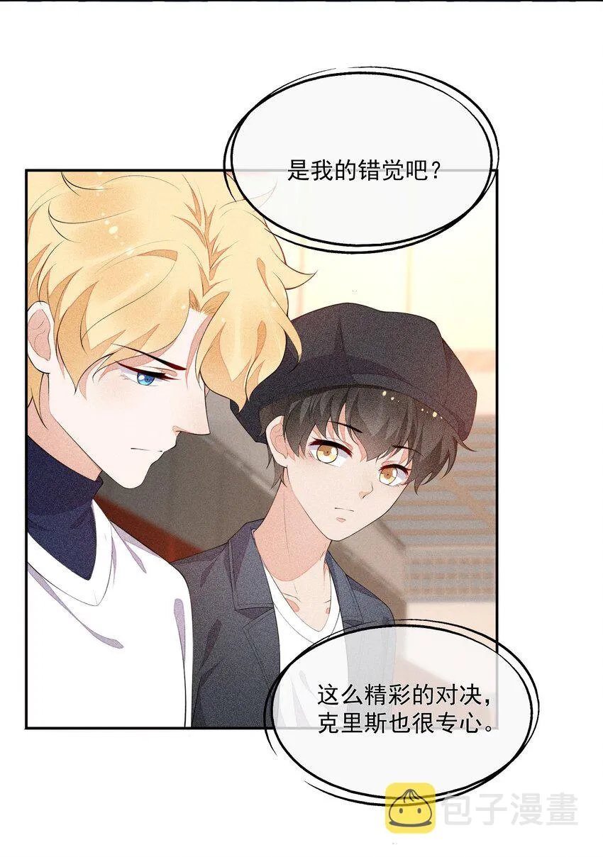 031 完美王子 第37页