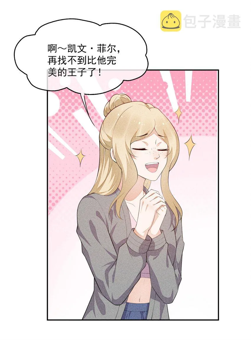 031 完美王子 第42页