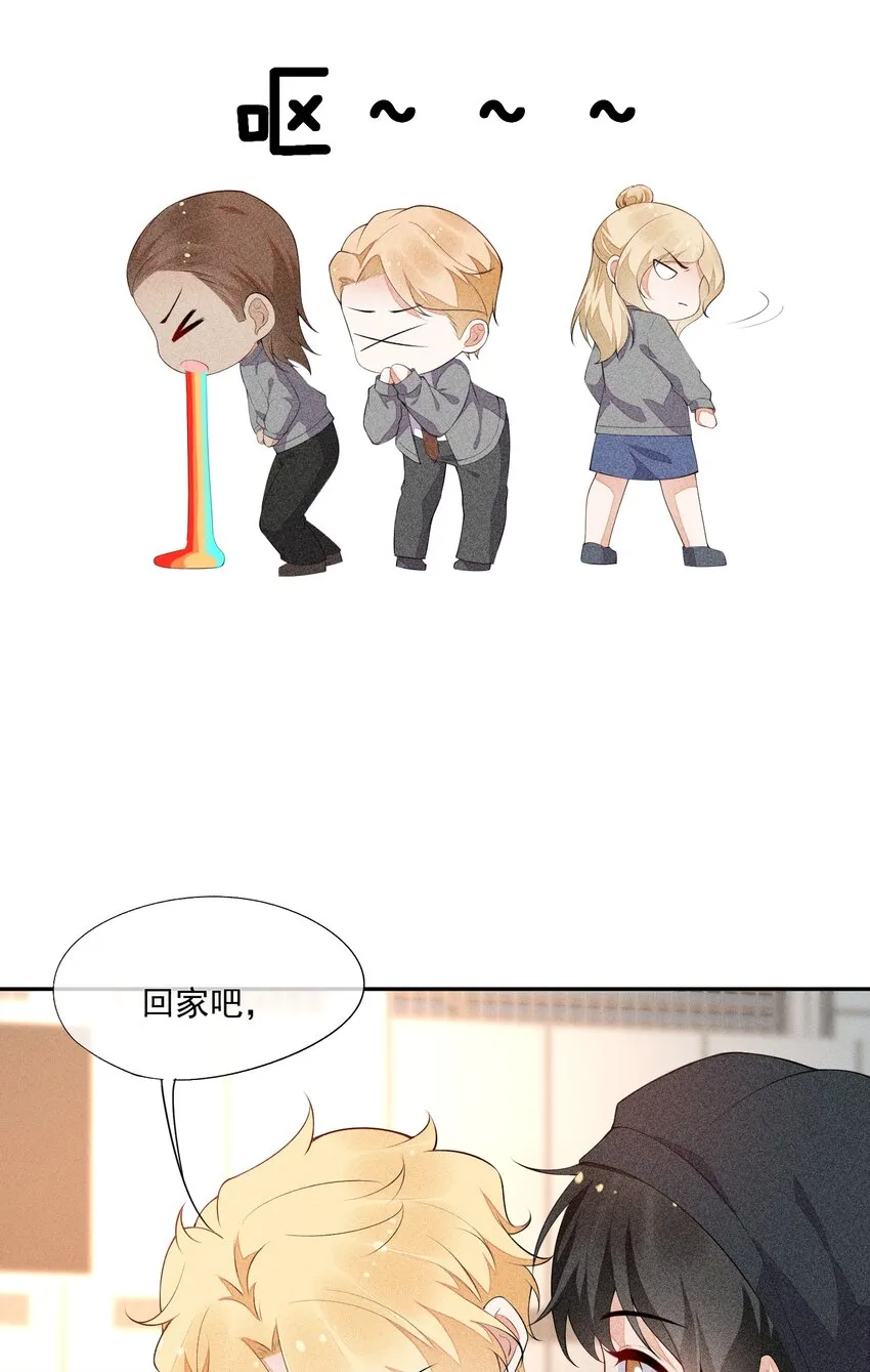 031 完美王子 第43页