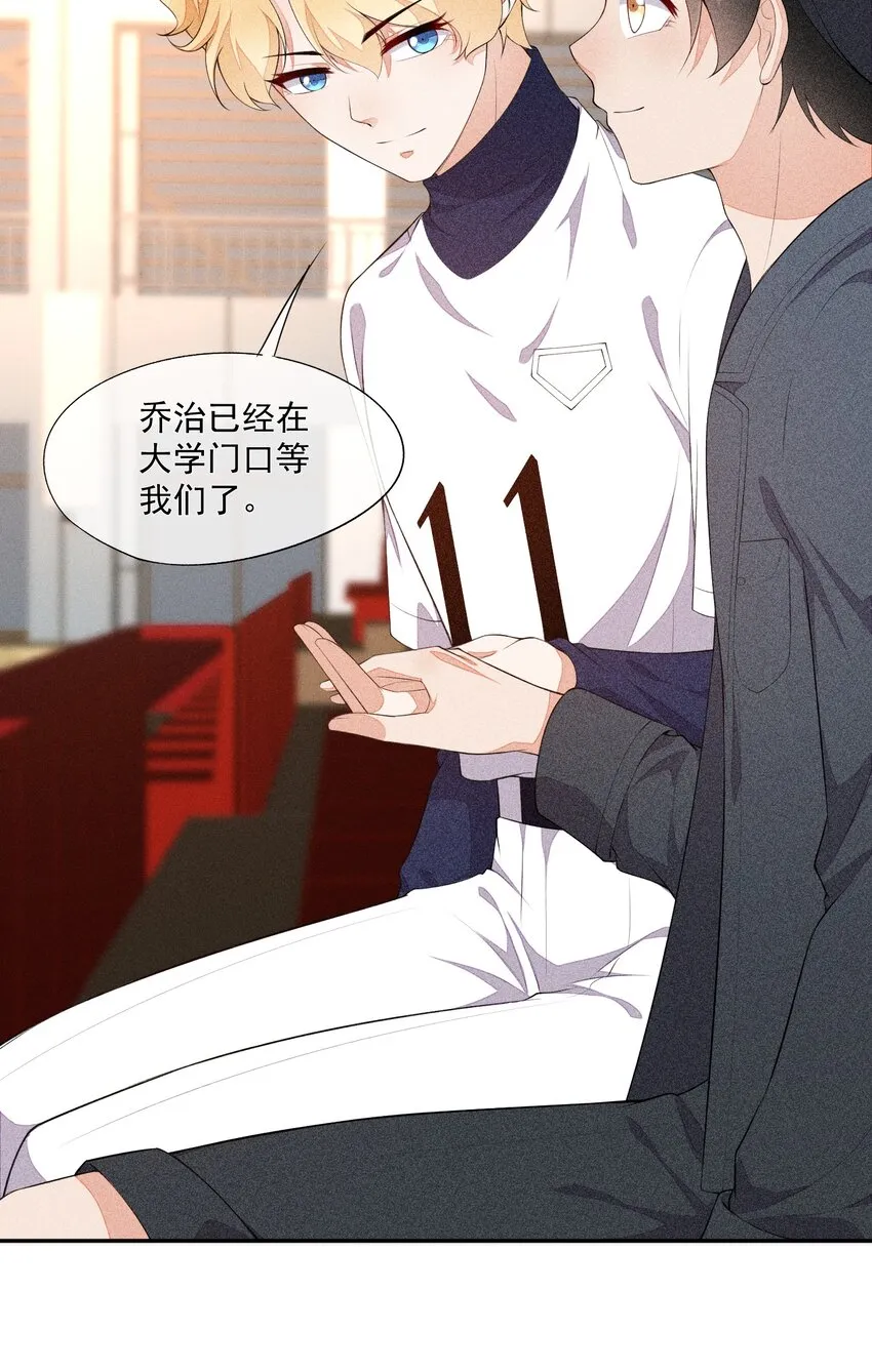 031 完美王子 第44页