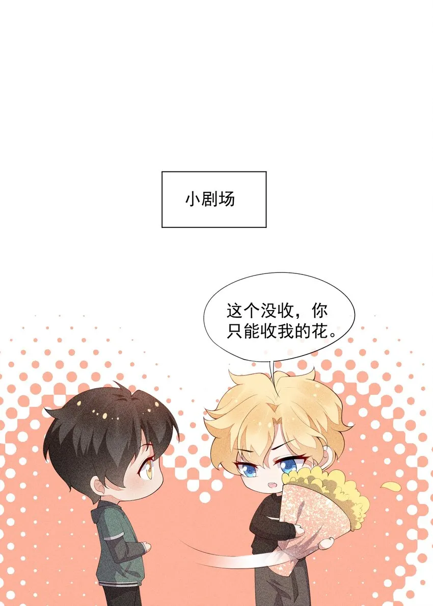 031 完美王子 第49页