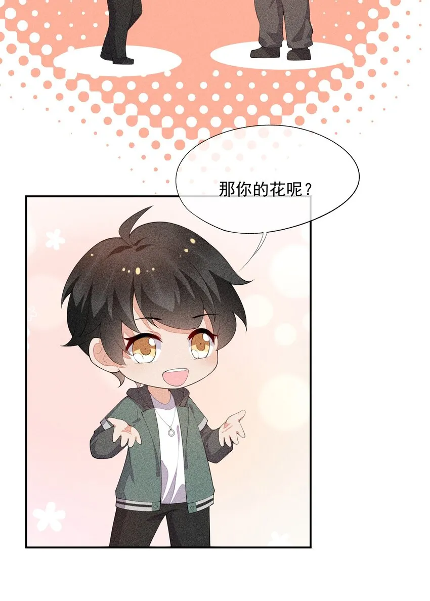 031 完美王子 第50页
