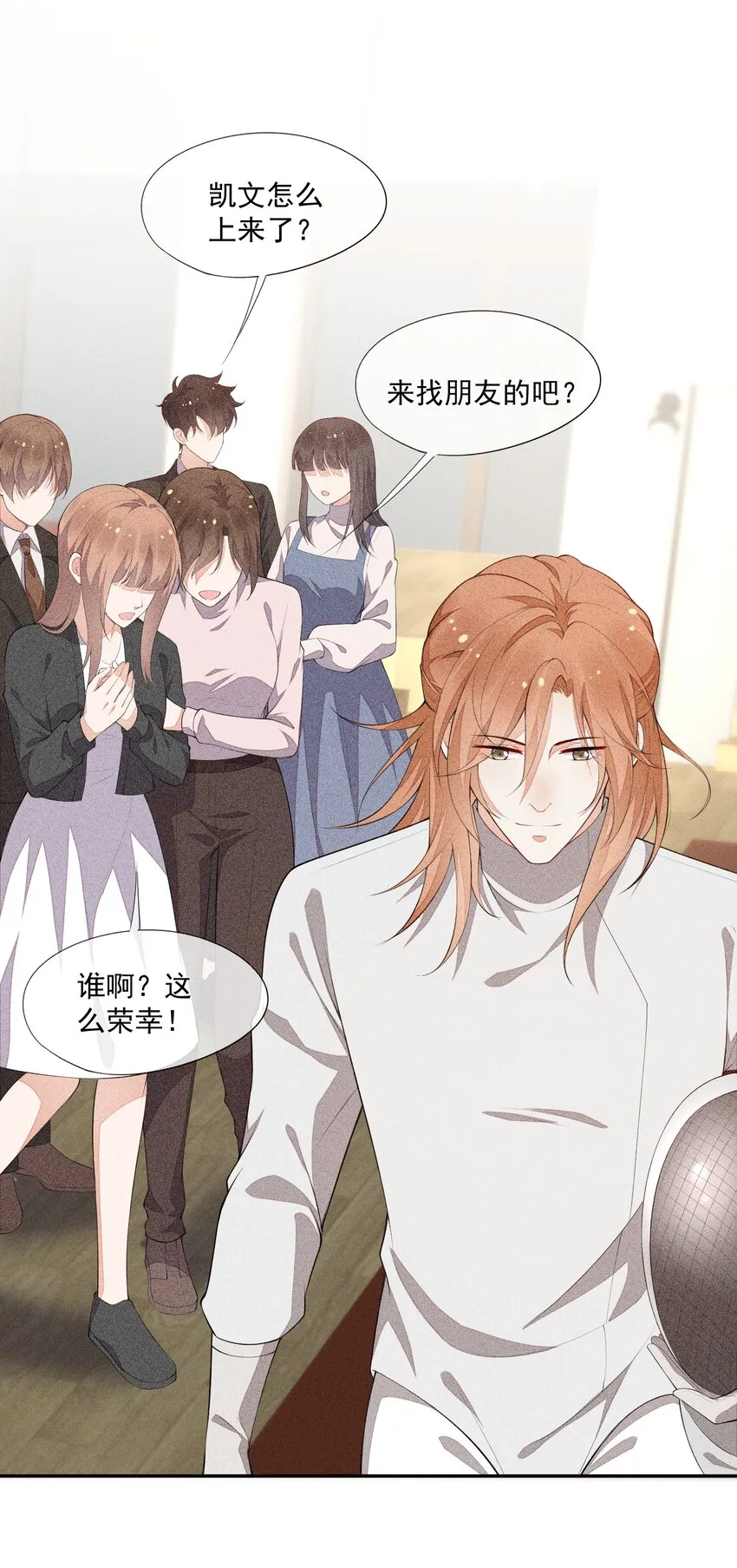 032 谁这么幸运 第3页
