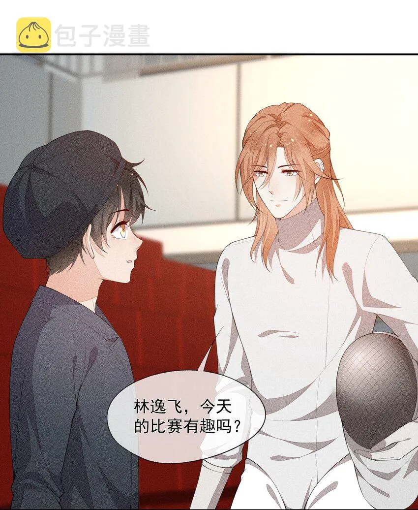 032 谁这么幸运 第4页