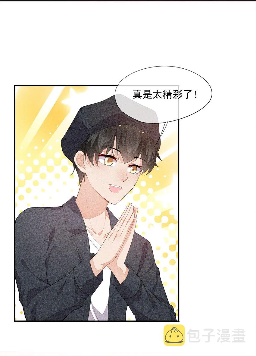 032 谁这么幸运 第5页