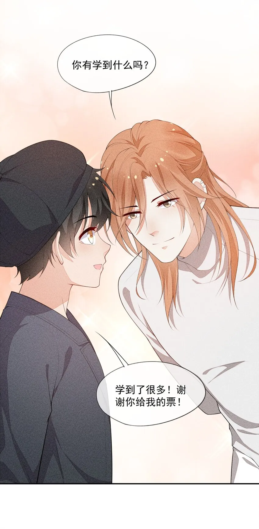 032 谁这么幸运 第6页