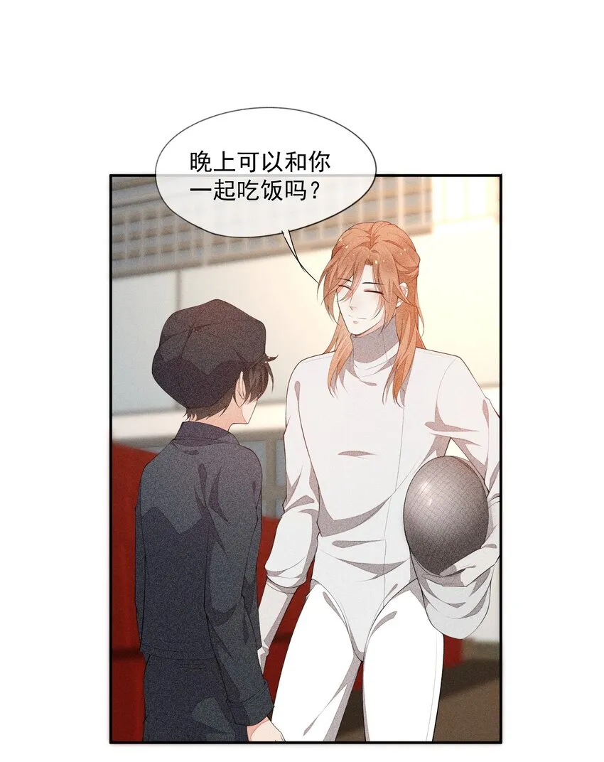 032 谁这么幸运 第7页
