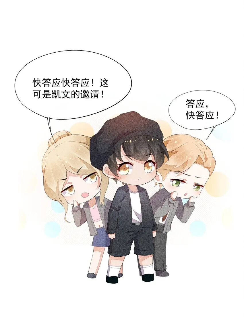 032 谁这么幸运 第8页