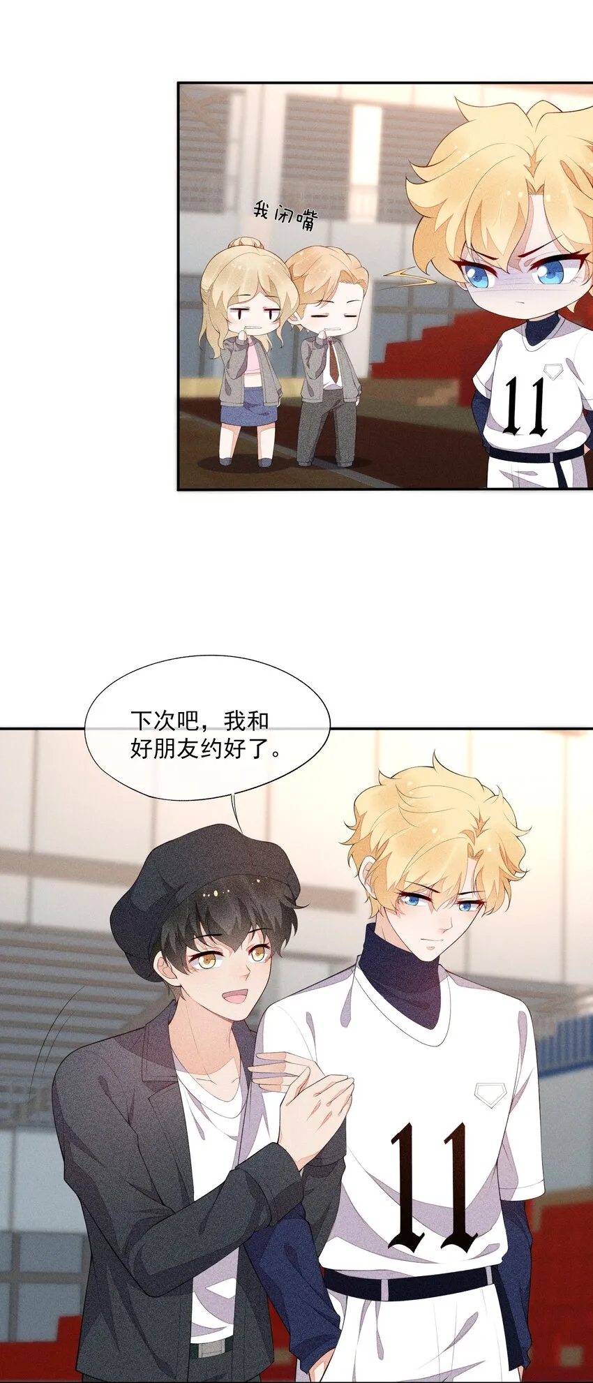 032 谁这么幸运 第9页
