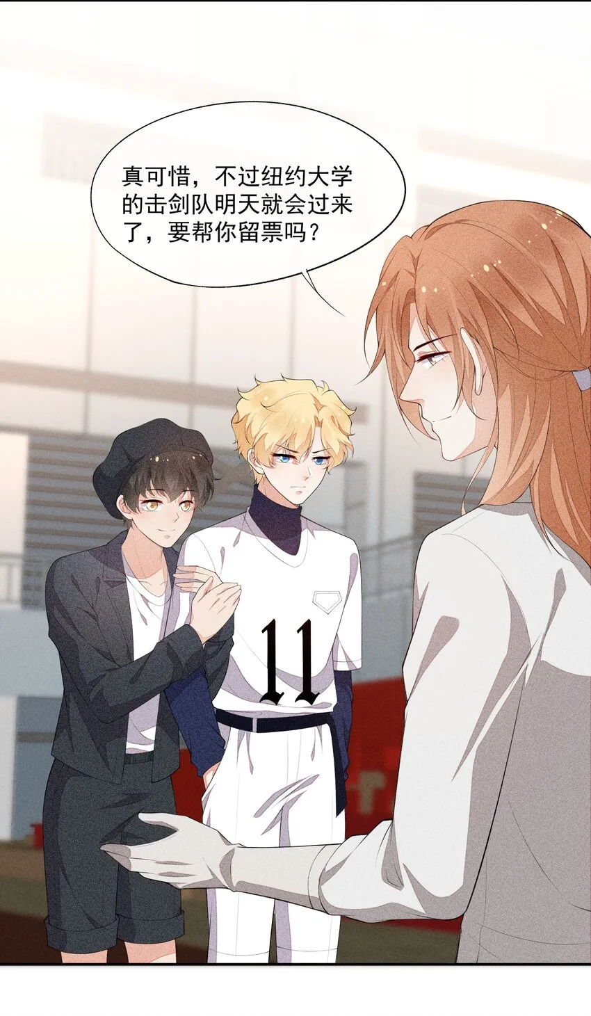 032 谁这么幸运 第10页