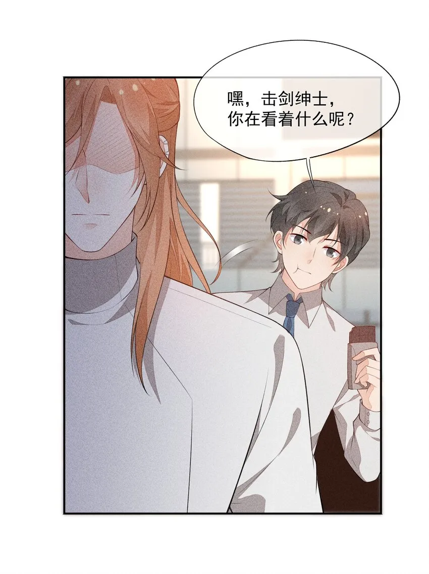 032 谁这么幸运 第16页