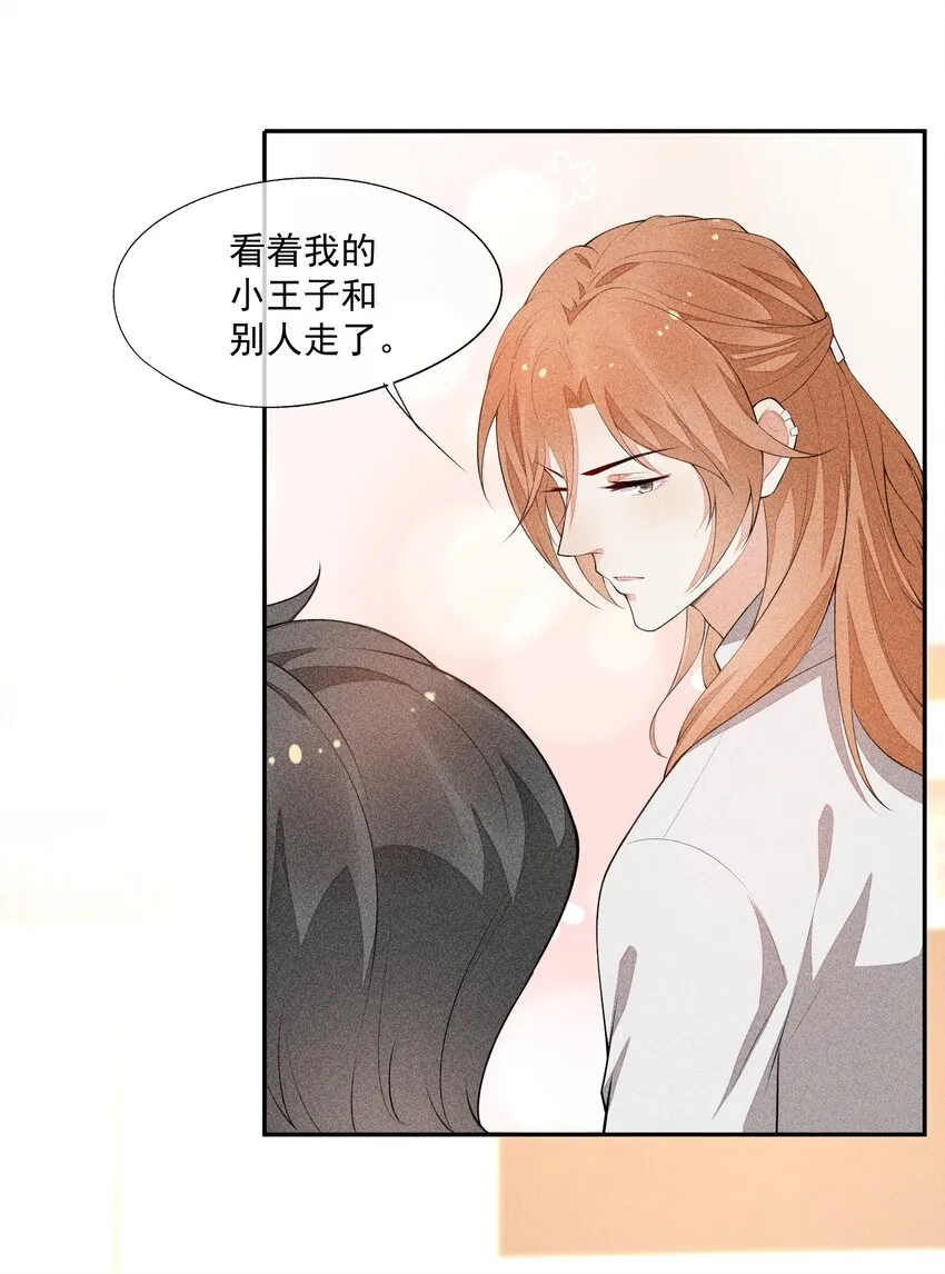 032 谁这么幸运 第17页