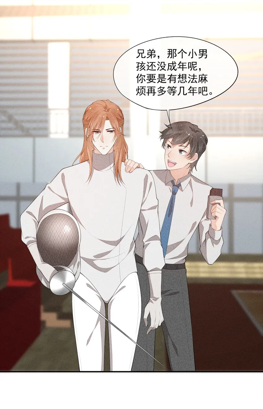 032 谁这么幸运 第18页