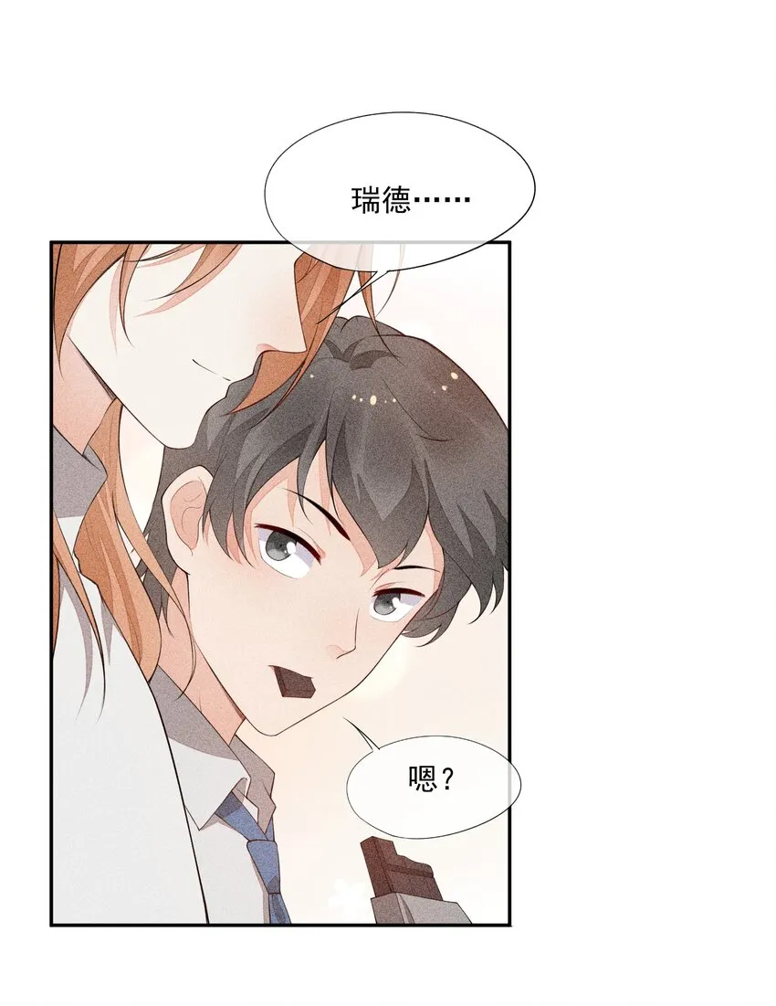 032 谁这么幸运 第19页