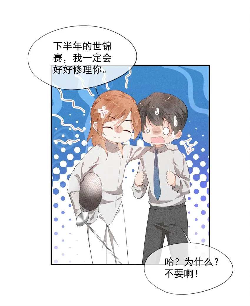 032 谁这么幸运 第20页