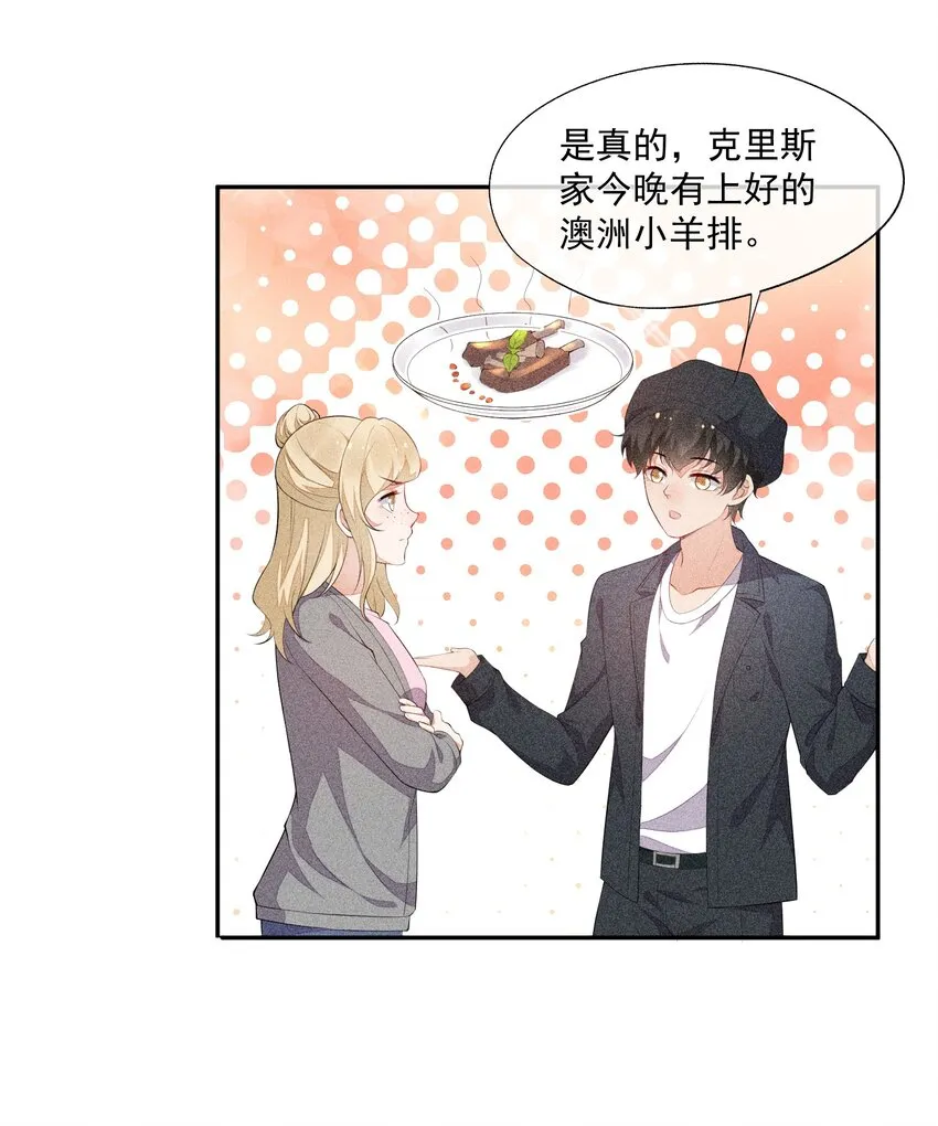 032 谁这么幸运 第23页