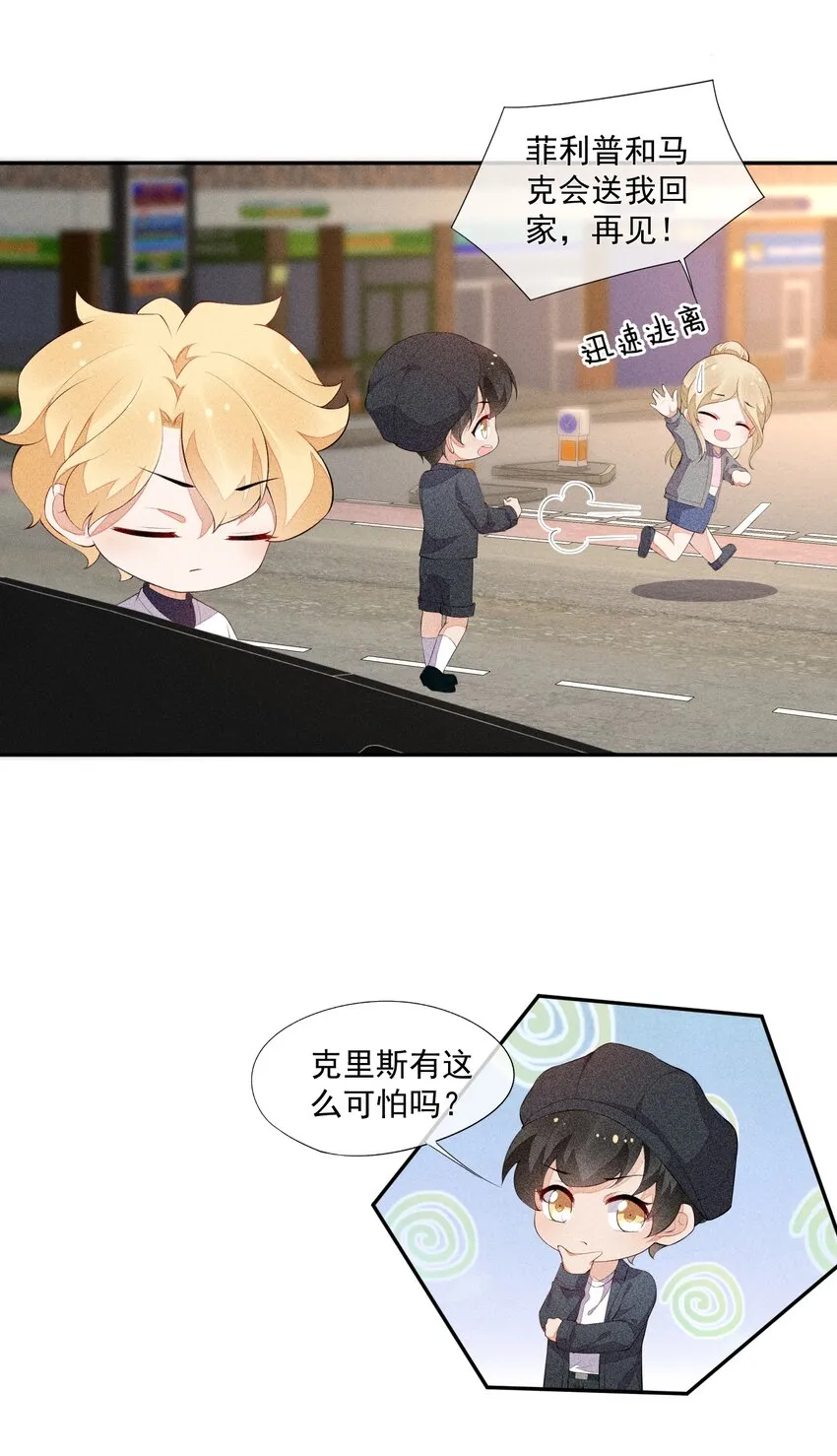 032 谁这么幸运 第25页