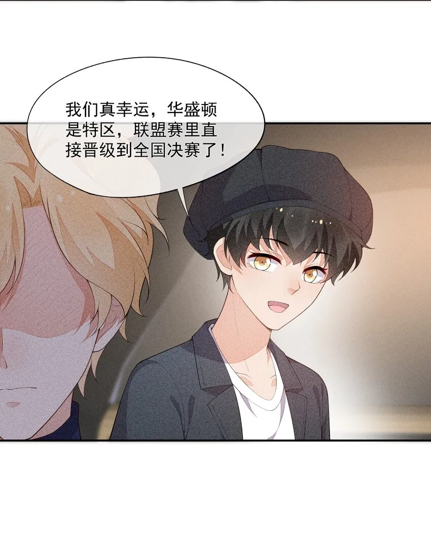 032 谁这么幸运 第28页