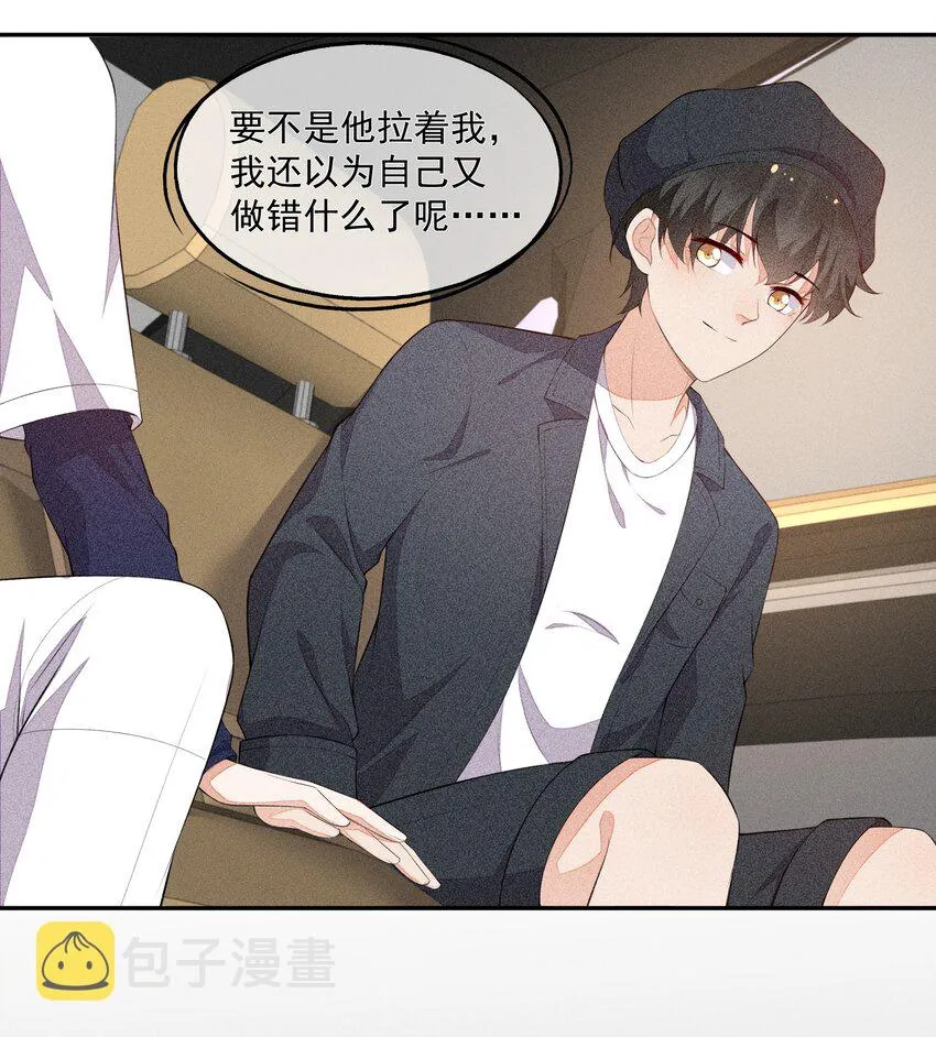 032 谁这么幸运 第30页