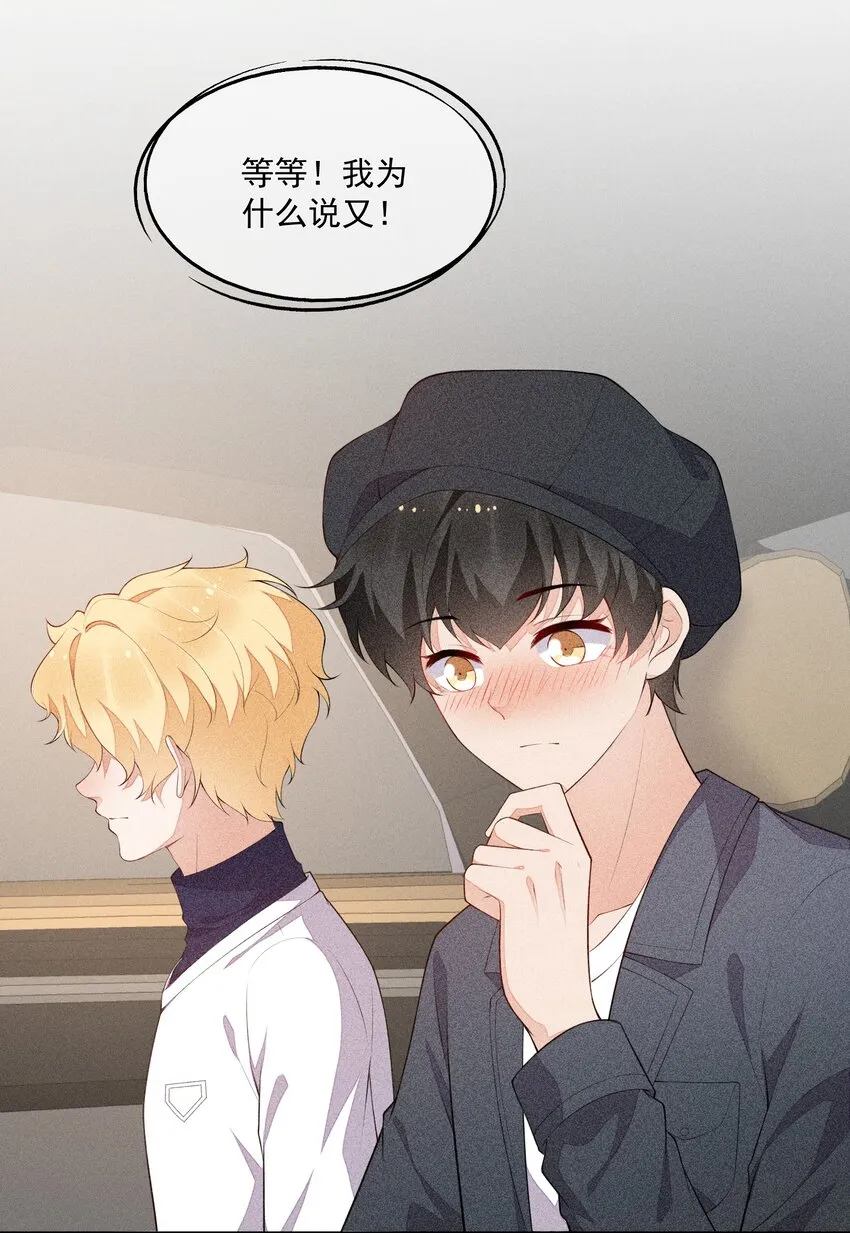 032 谁这么幸运 第31页