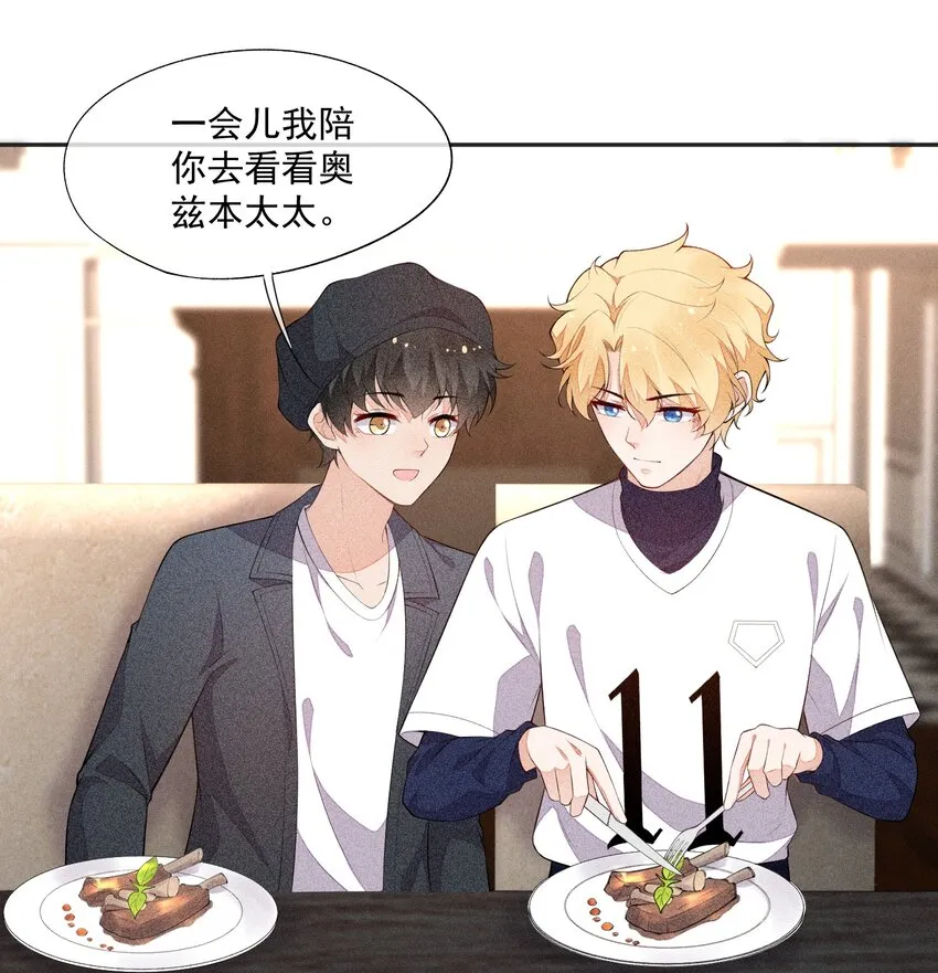 032 谁这么幸运 第34页