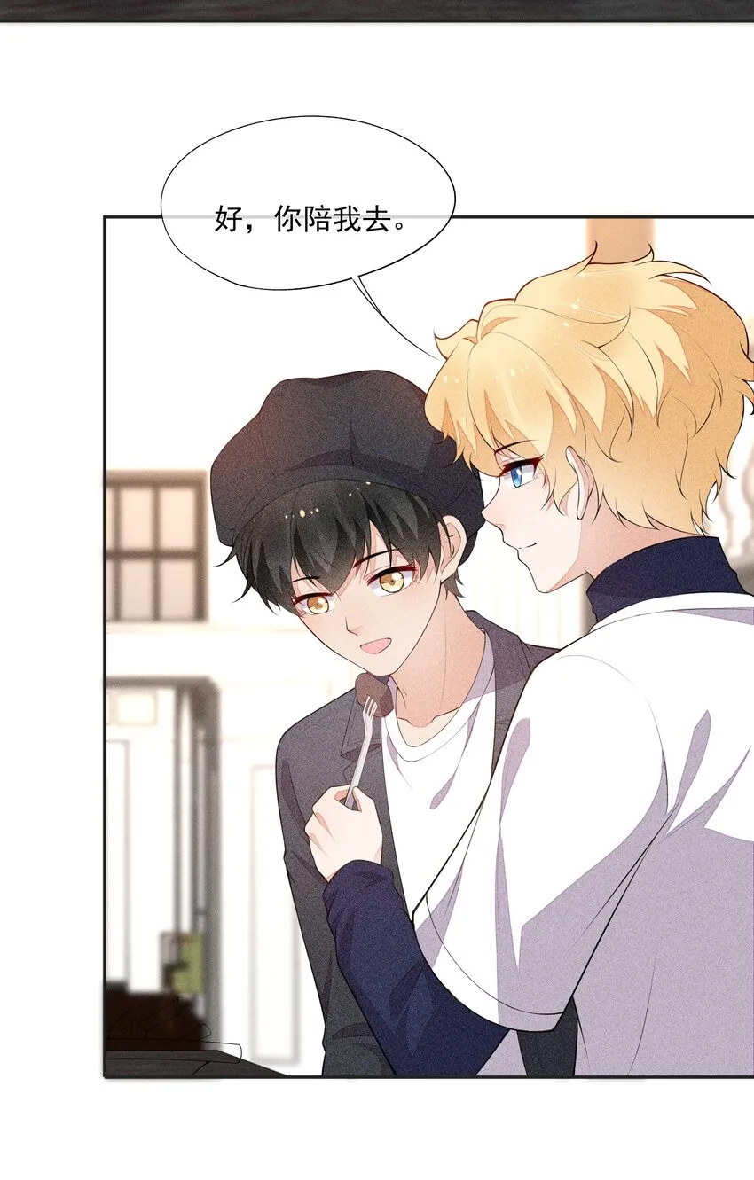 032 谁这么幸运 第35页