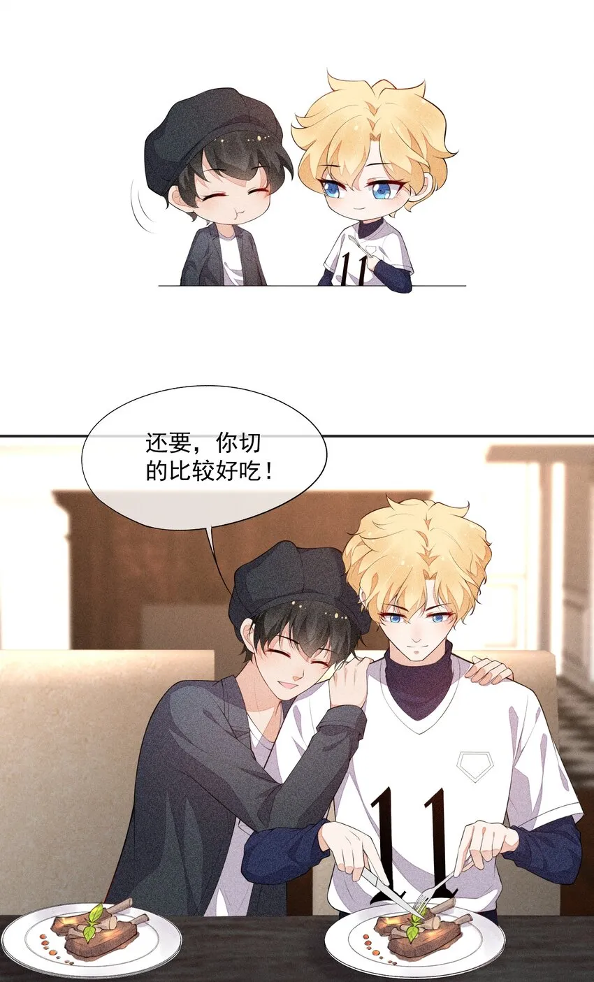 032 谁这么幸运 第36页