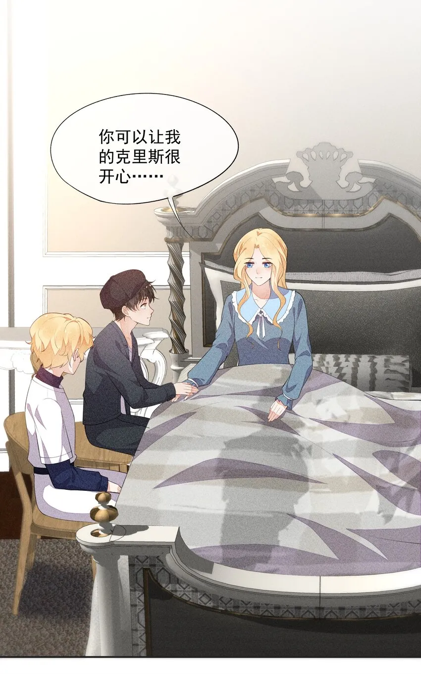 032 谁这么幸运 第39页