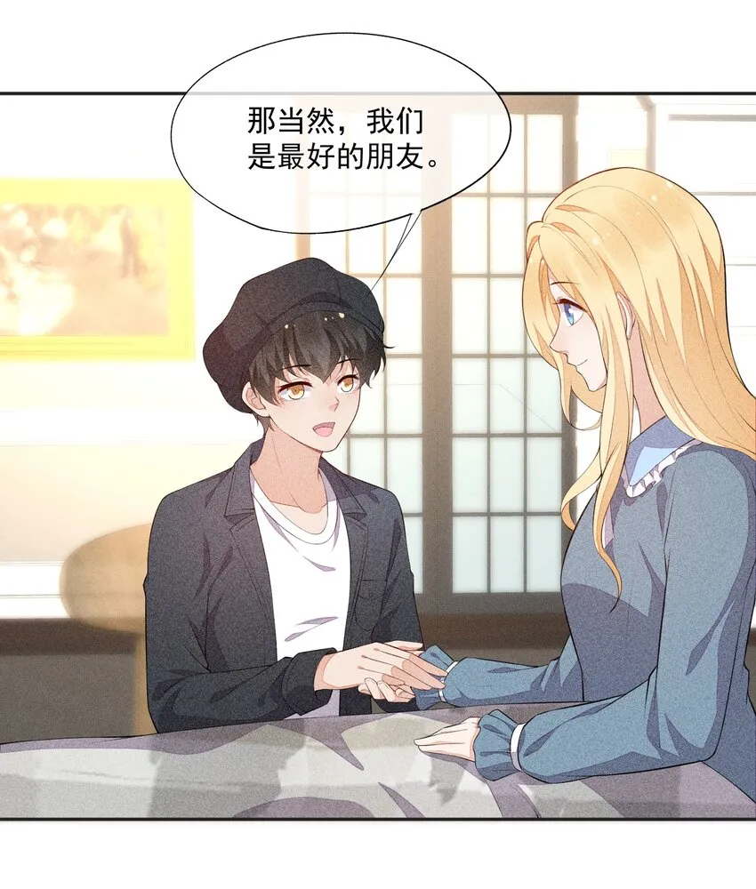 032 谁这么幸运 第40页