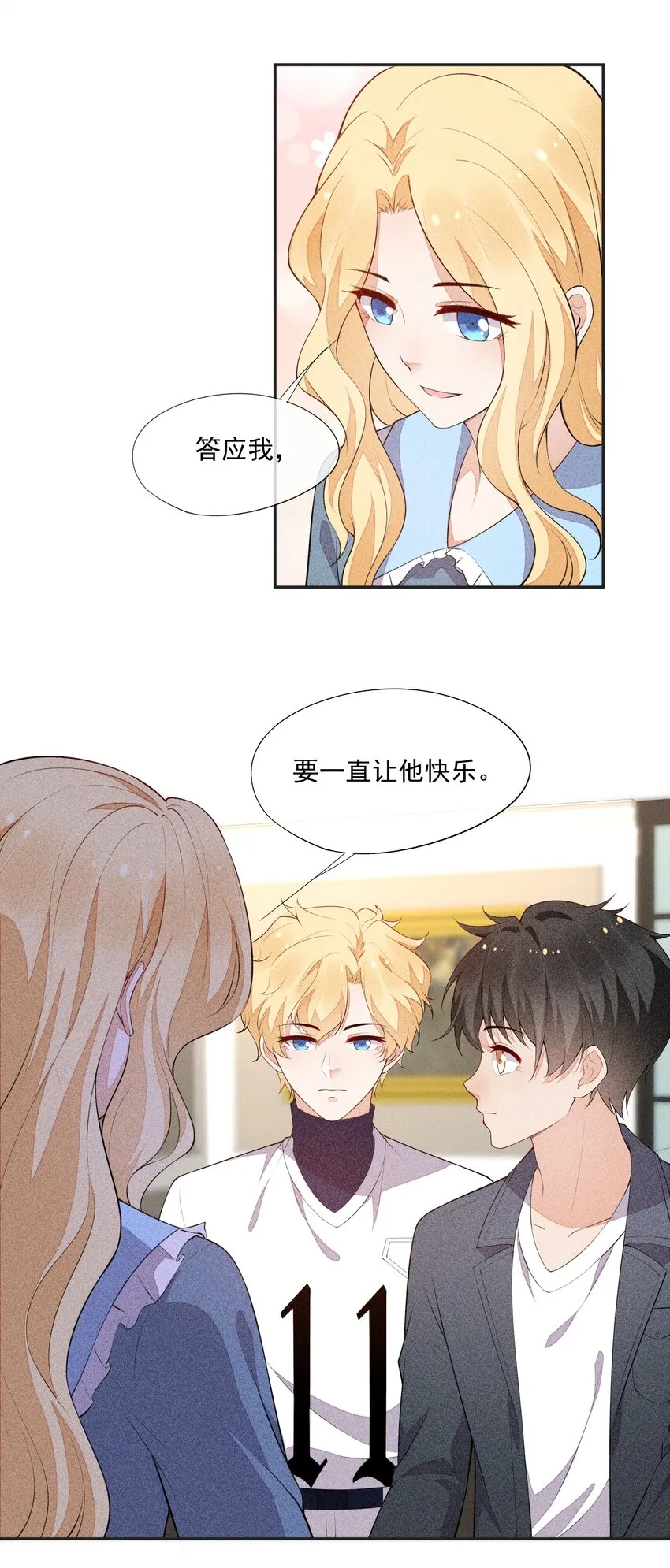 032 谁这么幸运 第41页