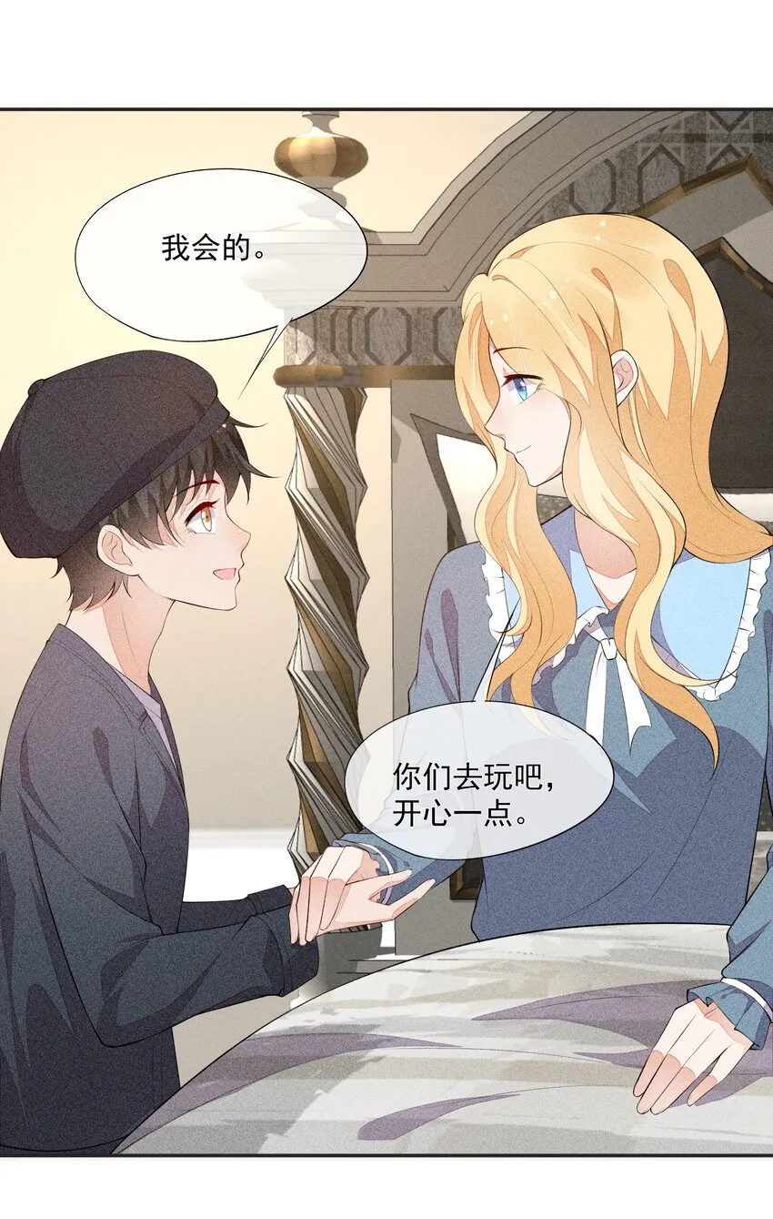 032 谁这么幸运 第43页