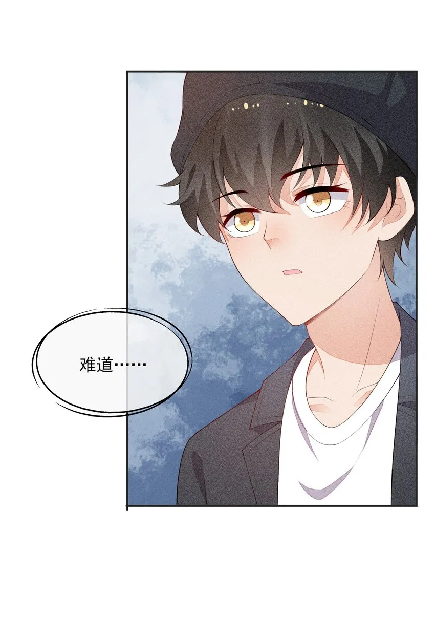 032 谁这么幸运 第48页