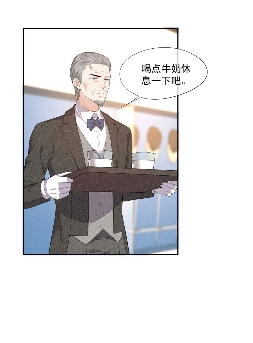 033 小男朋友 第5页